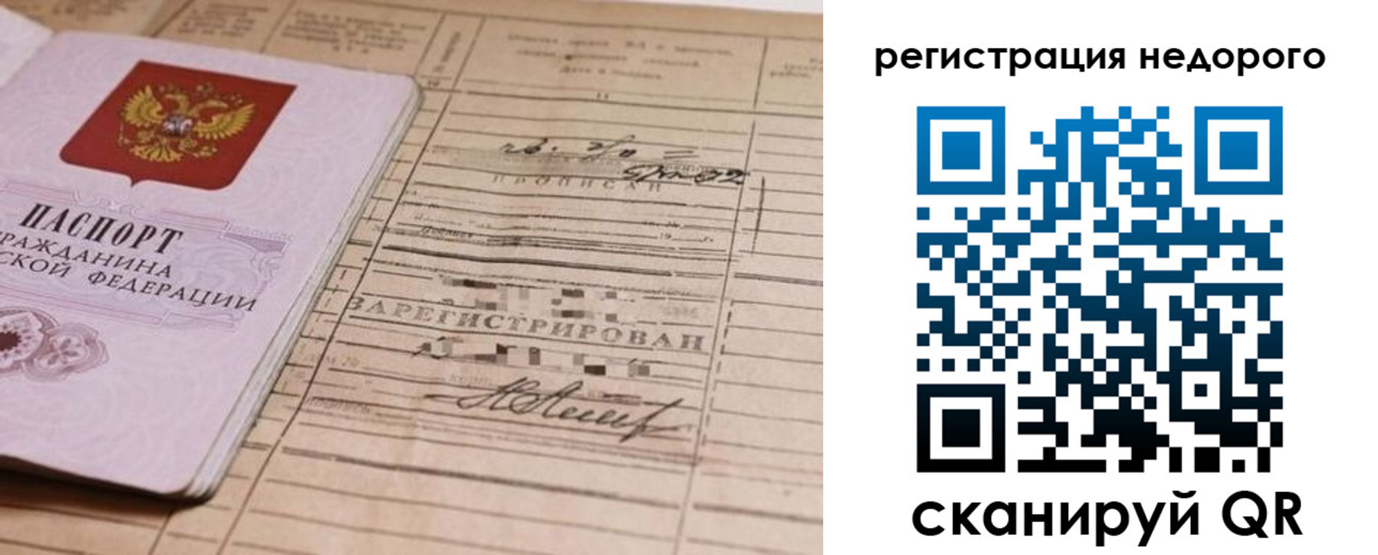 прописка для кредита в Агрызе